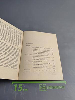 Лирика Пушкина