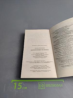 Высокий блондин без ботинок