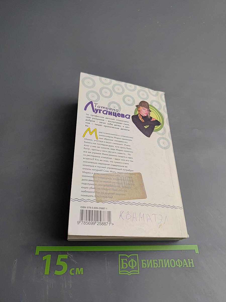 Высокий блондин без ботинок