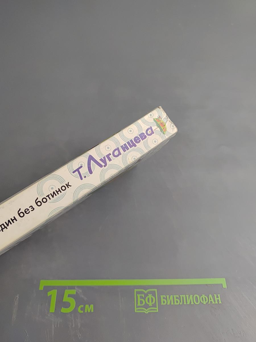 Высокий блондин без ботинок