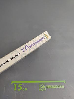 Высокий блондин без ботинок