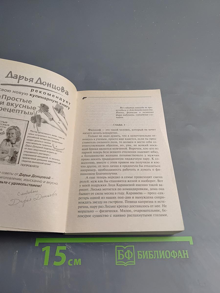 Лягушка Баскервилей