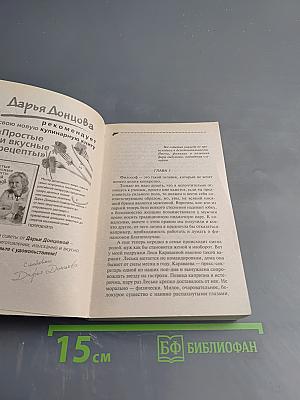 Лягушка Баскервилей