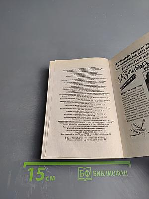 Лягушка Баскервилей