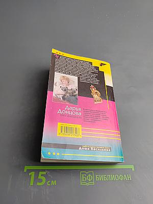 Лягушка Баскервилей