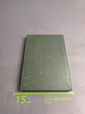 С.Т. Аксаков в кругу писателей-классиков