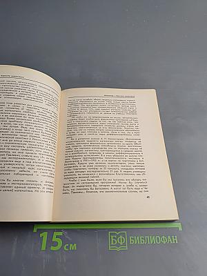 Будущее науки. Международный ежегодник. Выпуск пятый