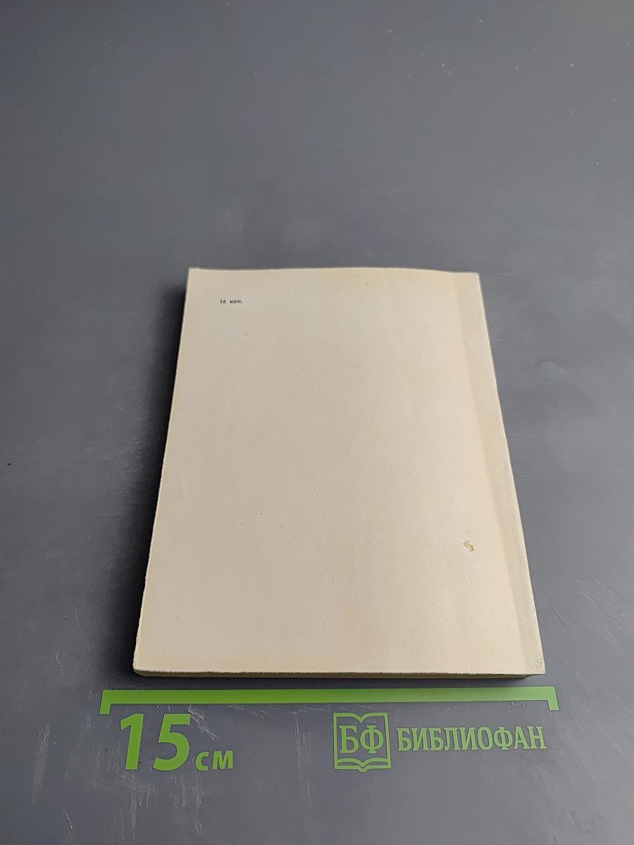 Будущее науки. Международный ежегодник. Выпуск пятый