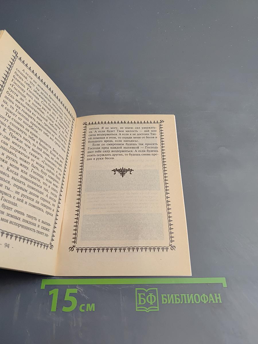 Как помочь страдающим от недуга пьянства и наркомании