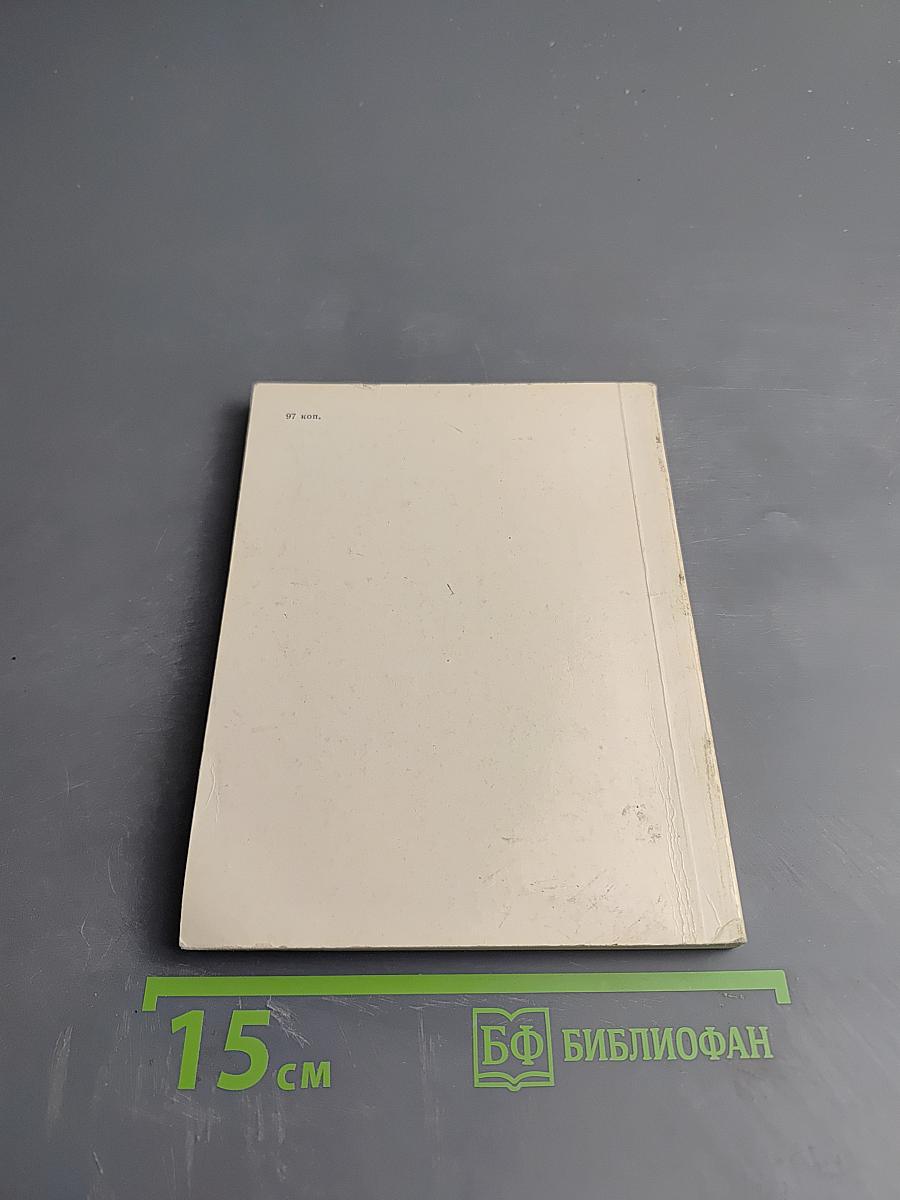 Эрмитаж. Культура и искусство античного мира. Путеводитель