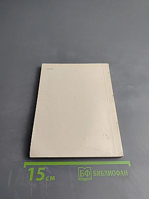 Эрмитаж. Культура и искусство античного мира. Путеводитель