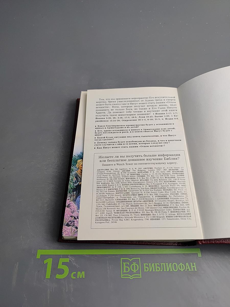 Самый великий человек, который когда-либо жил