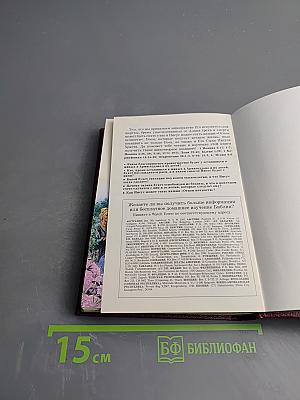 Самый великий человек, который когда-либо жил