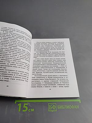 Знакомься - Кунсткамера!