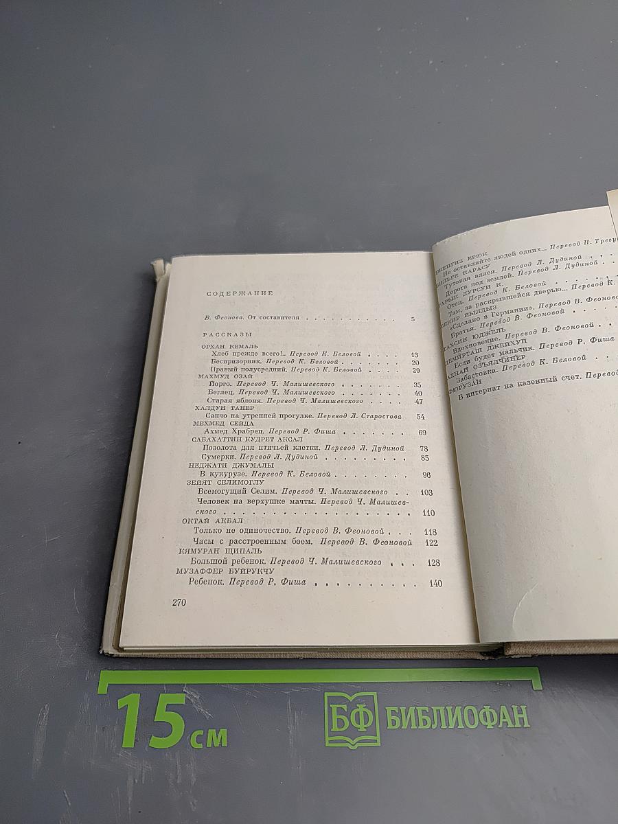 Хлеб прежде всего