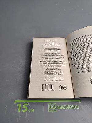 Медовое путешествие втроем