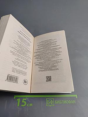 Медовое путешествие втроем