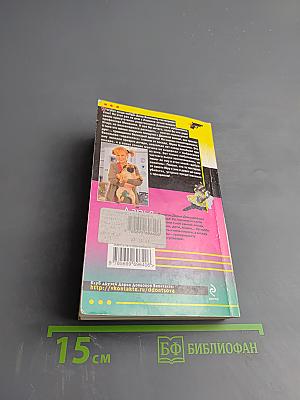 Медовое путешествие втроем