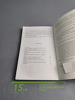 Рассказы об архитектуре Москвы