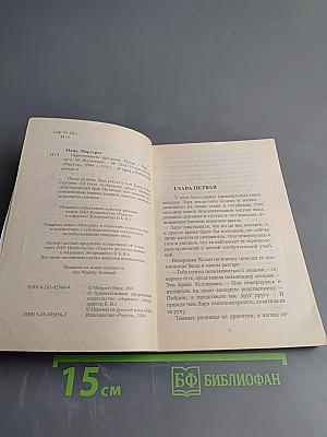 Перечеркнуть прошлое