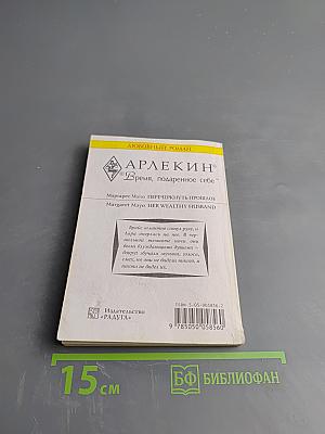 Перечеркнуть прошлое