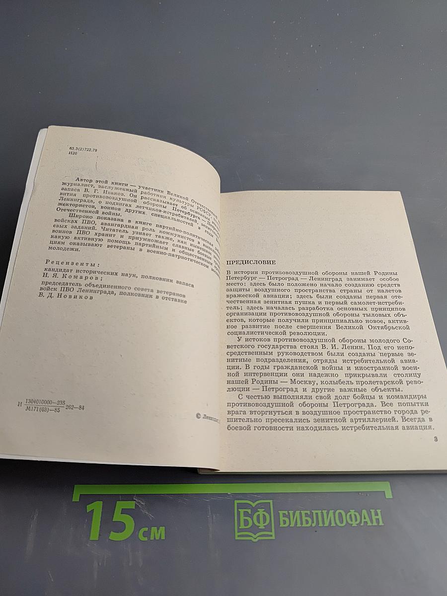 От подвига к подвигу