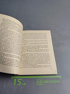 От подвига к подвигу