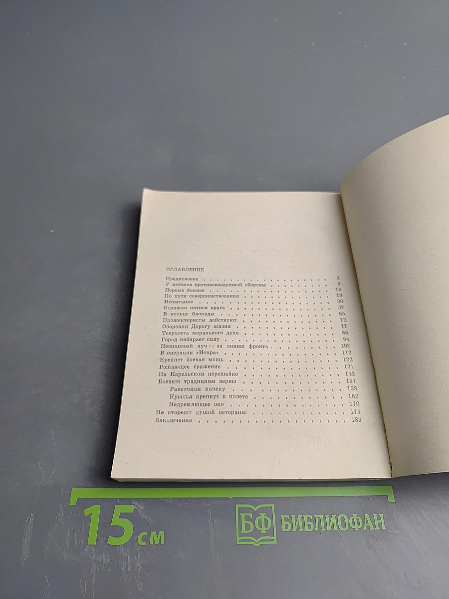 От подвига к подвигу