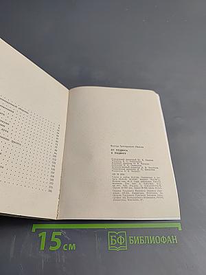 От подвига к подвигу