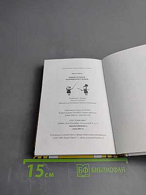 Новый поребрик из бордюрного камня