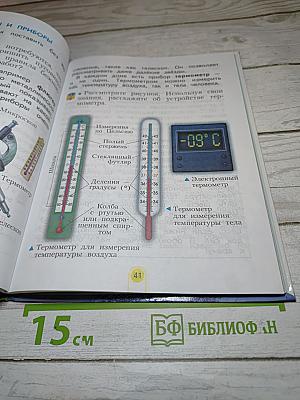 Окружающий мир 2 класс. Часть первая