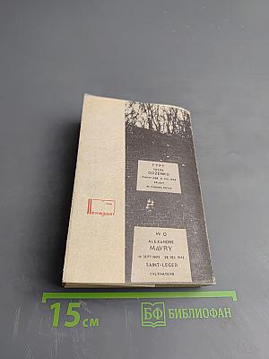 Русский из Дрокура