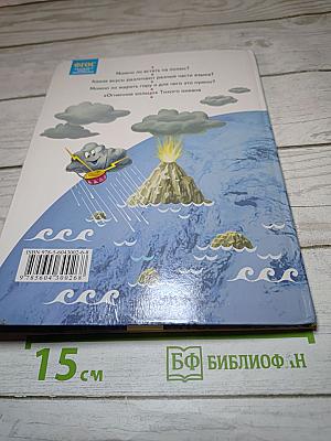 Окружающий мир 2 класс. Часть первая