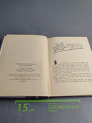 Научи меня жить