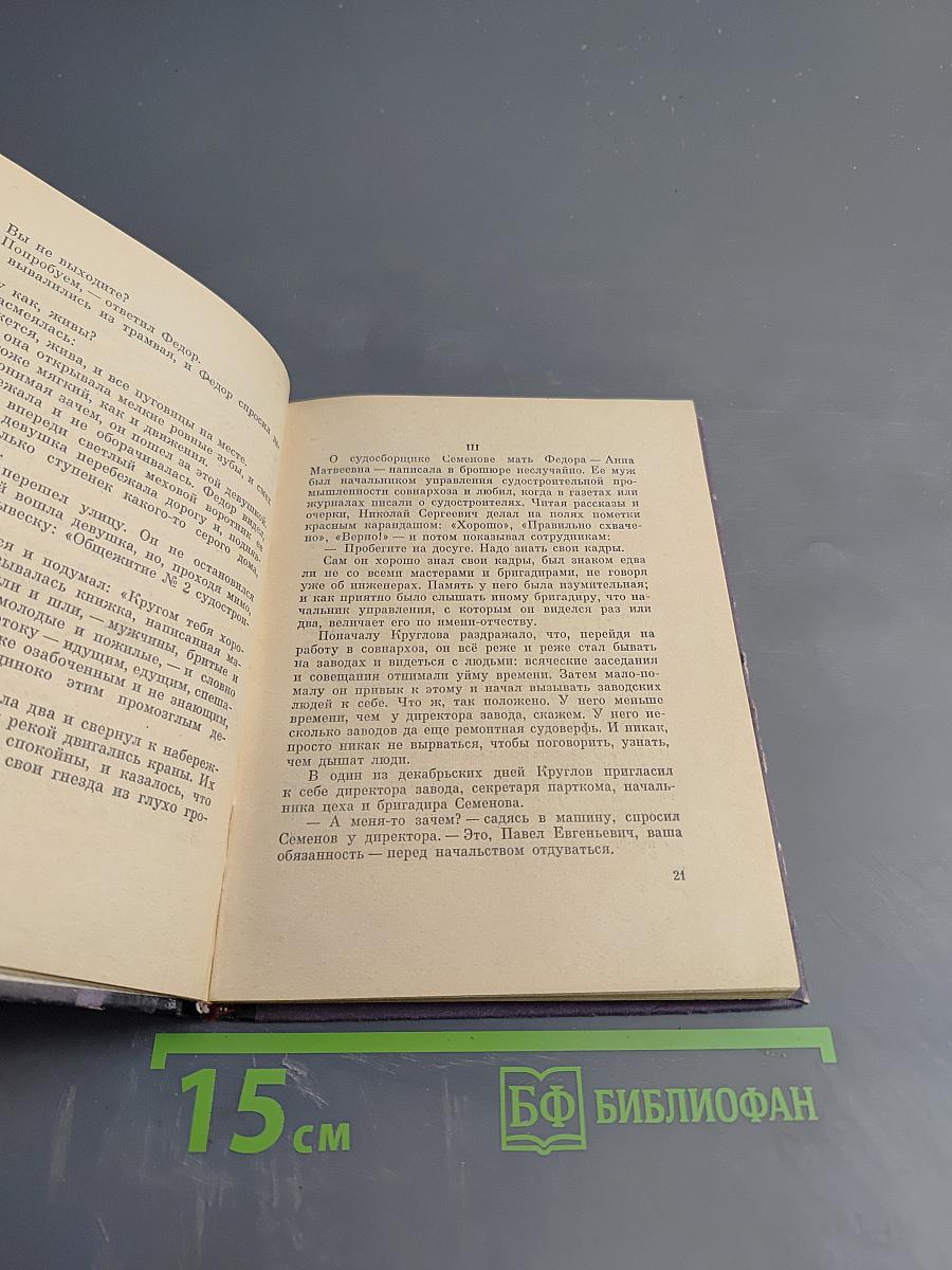 Научи меня жить