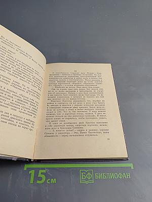 Научи меня жить