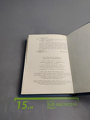 Врубель и Лермонтов