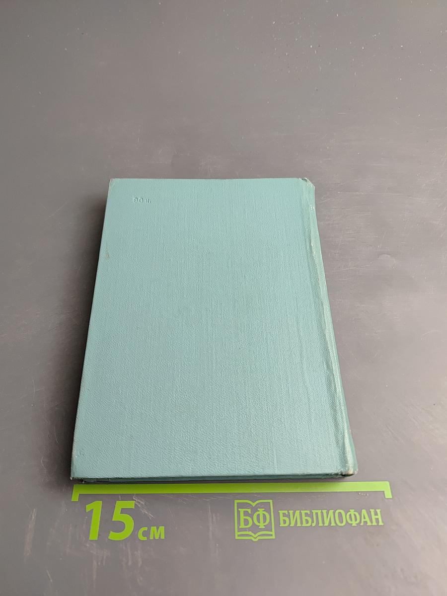 Сергей Есенин. Собрание сочинений. Том третий