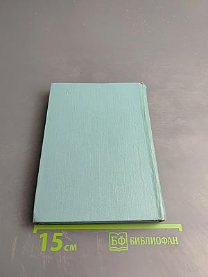 Сергей Есенин. Собрание сочинений. Том третий