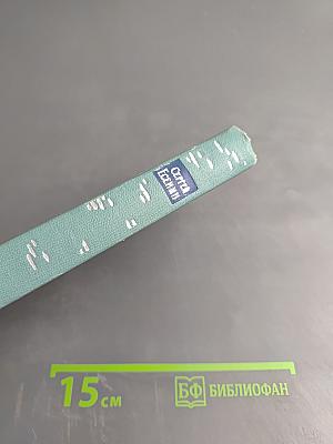 Сергей Есенин. Собрание сочинений. Том третий