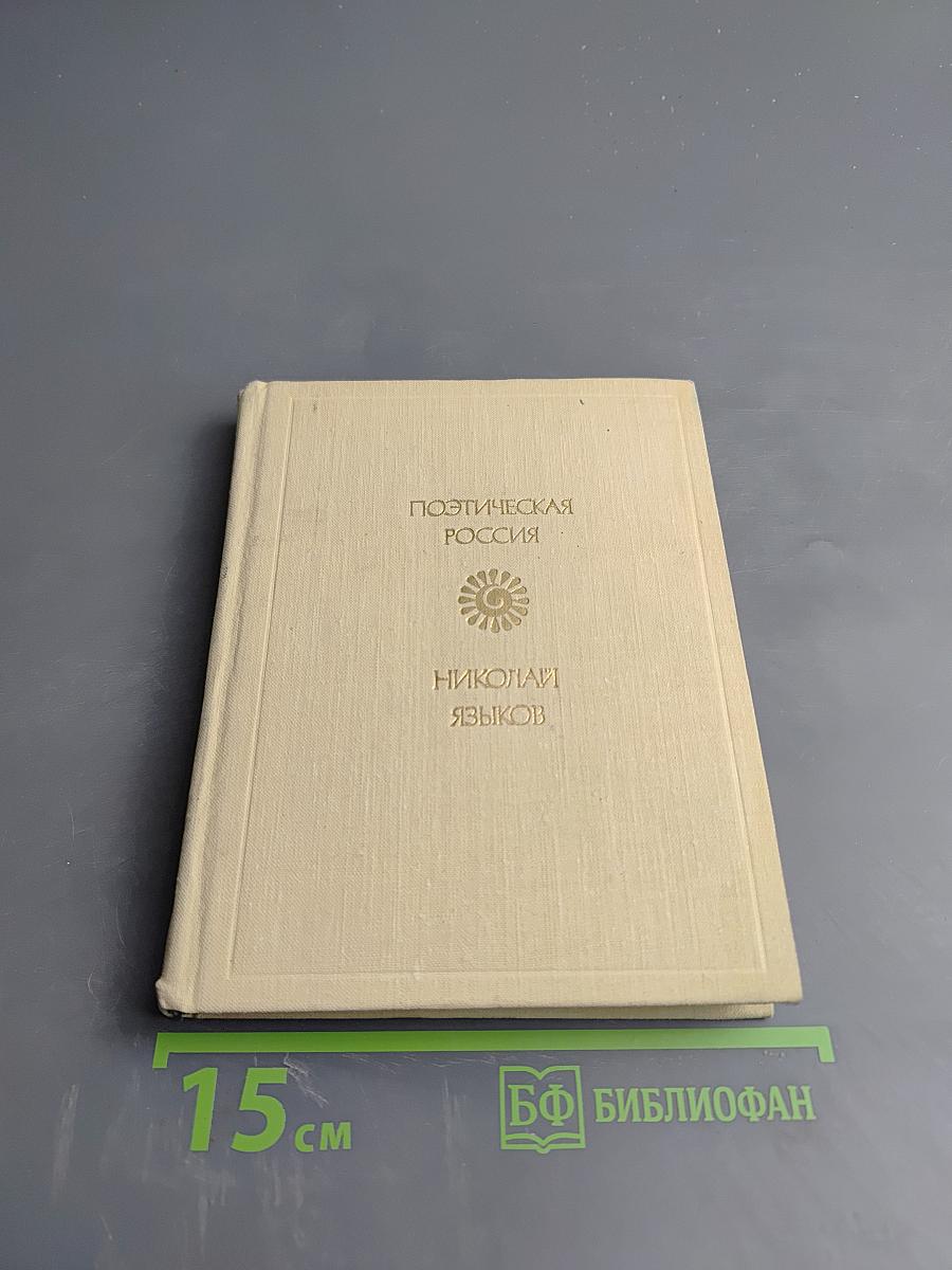 Стихотворения