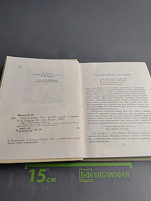 Стихотворения