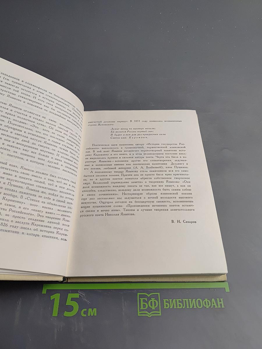 Стихотворения