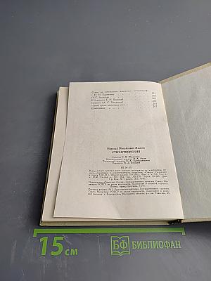 Стихотворения