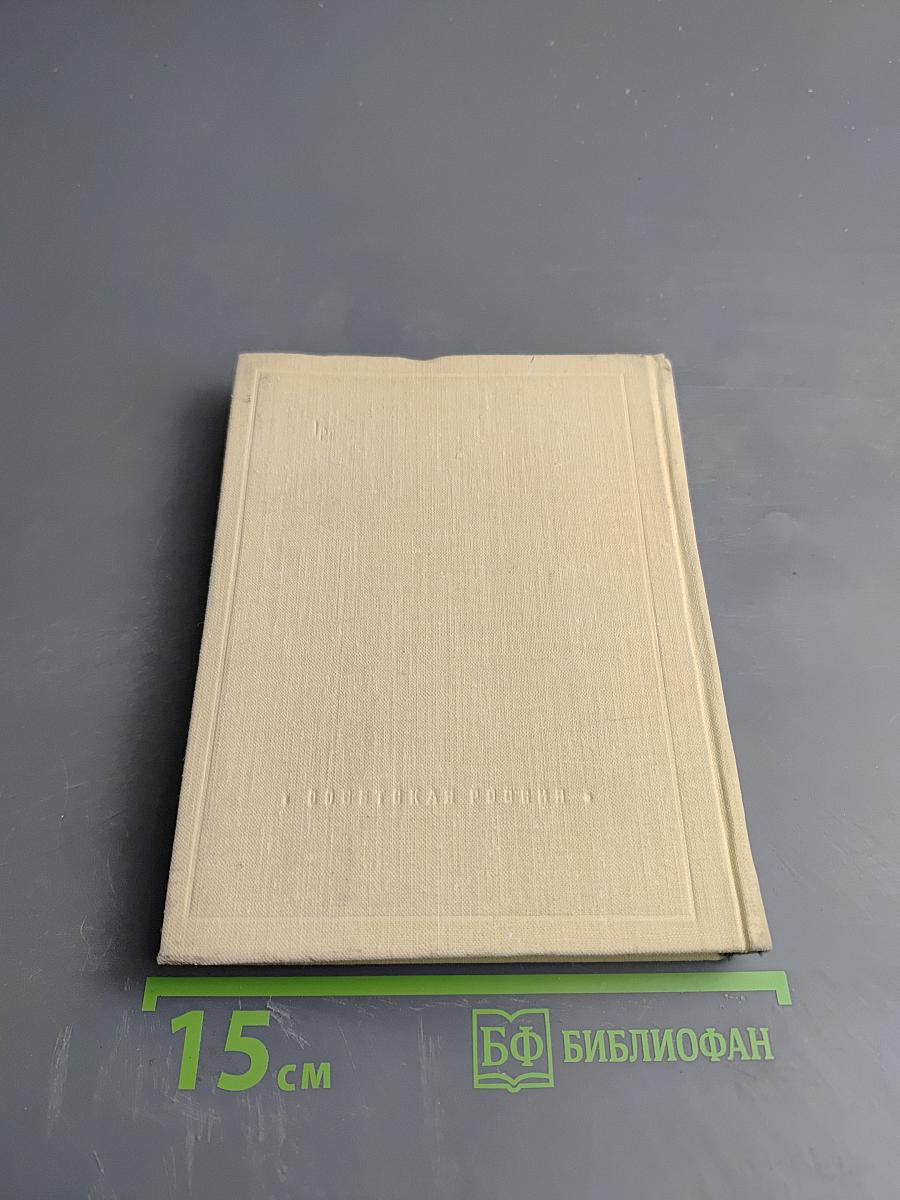 Стихотворения