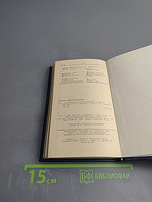 Карманный русско-финский словарь