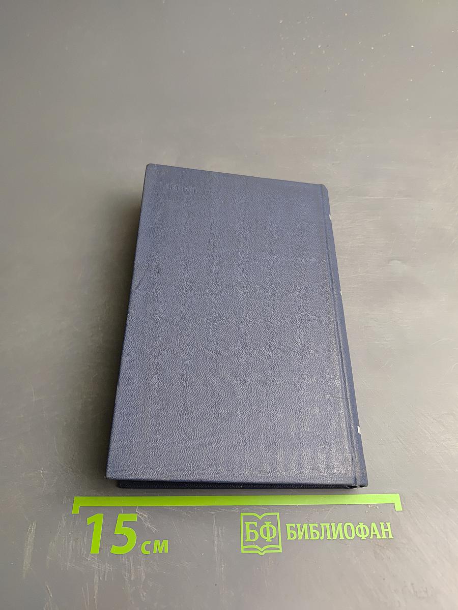 Карманный русско-финский словарь