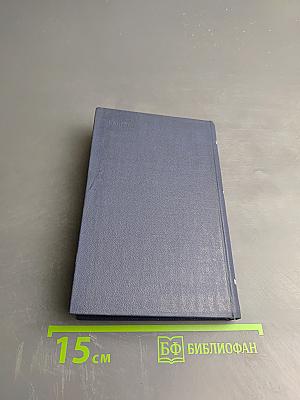 Карманный русско-финский словарь