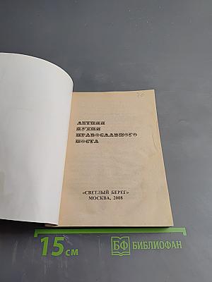 Летняя кухня православного поста