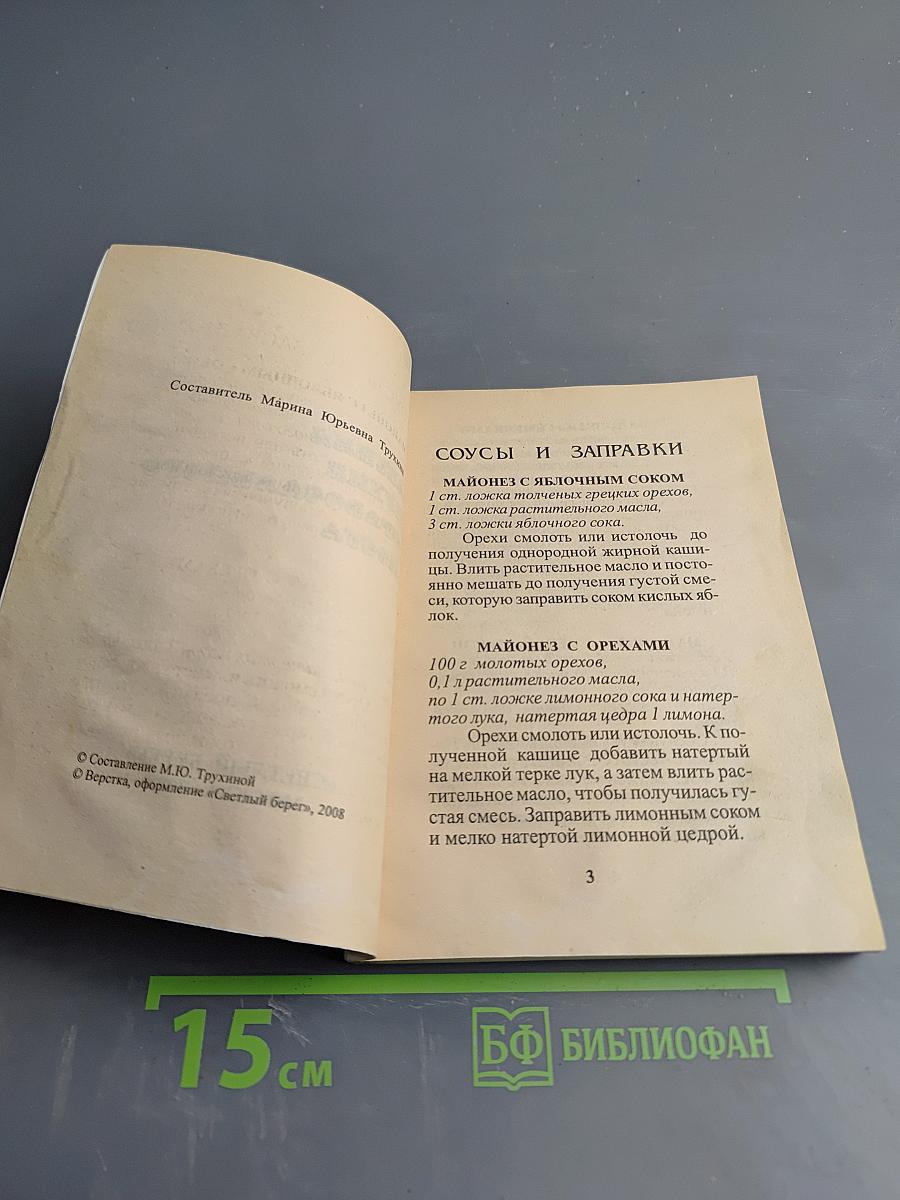 Летняя кухня православного поста